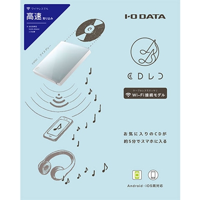 I-O DATA 音楽CD取り込みドライブ 「CDレコ」 Wi-Fiモデル/アイスグレー