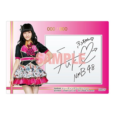 NMB48/NMB48 トレーディングコレクション2 BOX