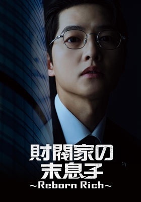 ※ LP盤 ※　財閥家の末息子　OST　レコード　ソン・ジュンギ 財閥家の末息子 オリジナル・サウンドトラック オリジナル
