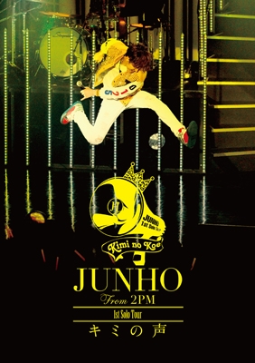 JUNHO From 2PM 1st Solo Tour キミの声＜通常版/初回限定仕様＞