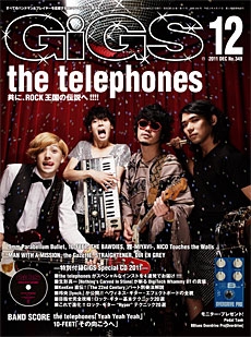 GiGS 2011年 12月号 ［MAGAZINE+CD］