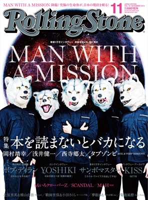 Rolling Stone 日本版 2013年11月号