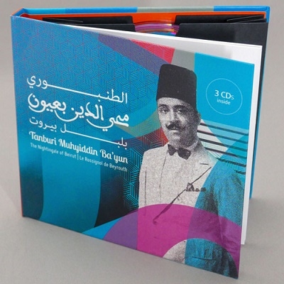 TOWER RECORDS ONLINE㤨Tanburi Muhyiddin Ba'yun/Le Rossignol De Beyrouth[ADC5353]פβǤʤ4,590ߤˤʤޤ