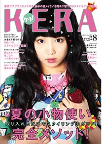 KERA! 2015年8月号