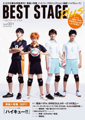 BEST STAGE Plus Vol.1[08010-12]