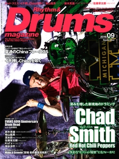 Rhythm & Drums magazine 2016年9月号