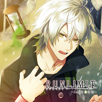 RUNLIMIT -CASE3 倉島律-