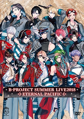 B-PROJECT SUMMER LIVE2018 ~ETERNAL PACIFIC~<通常版> B-PROJECT SUMMER LIVE2018 ~ETERNAL PACIFIC~<通常版>