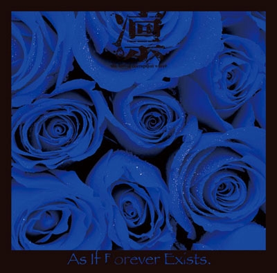 As If Forever Exists.<通常盤TYPE : B> As If Forever Exists.<通常盤TYPE : B>
