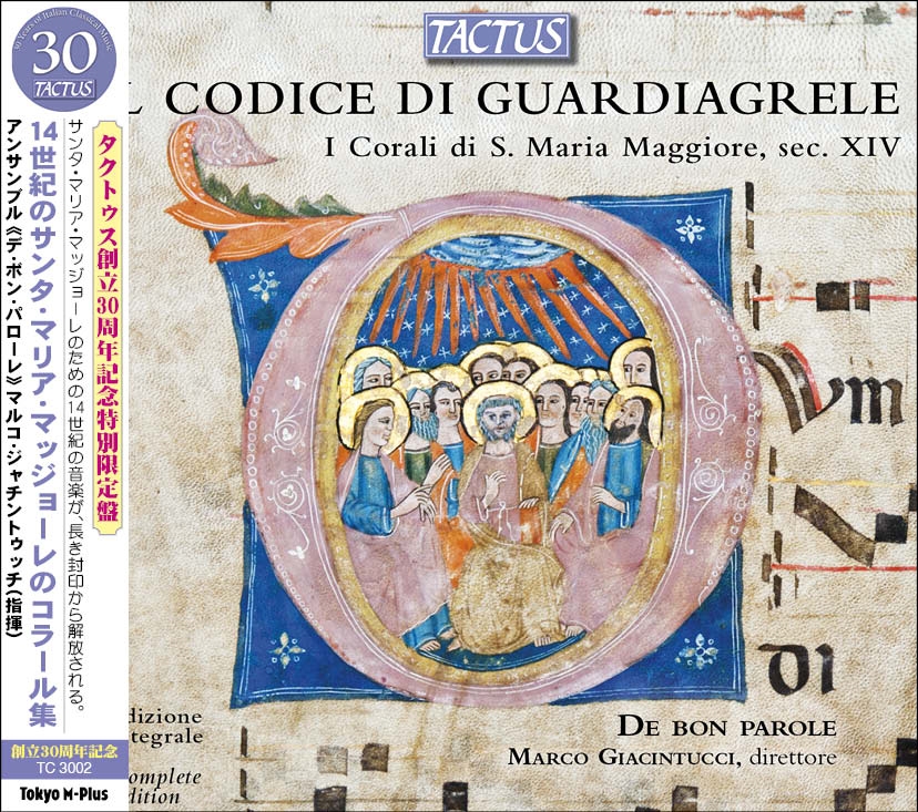 Il Codice di Guardiagrele＜期間限定発売＞