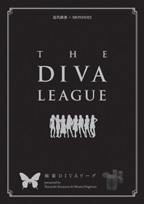 麻雀DIVAリーグ DVD-BOX 麻雀DIVAリーグ DVD-BOX