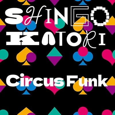 Circus Funk＜通常盤＞