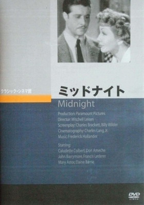 ミッドナイト ミッドナイト