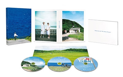 映画『Dr.コトー診療所』 豪華版 映画『Dr.コトー診療所』 豪華版