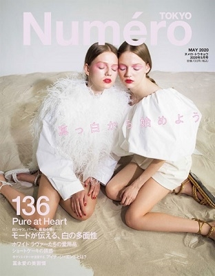 Numero TOKYO 2020年5月号