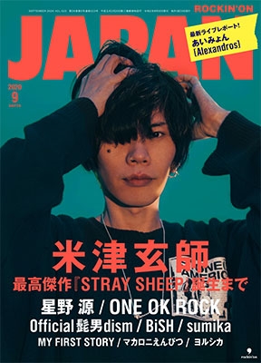 Rockin On Japan 2020年9月号