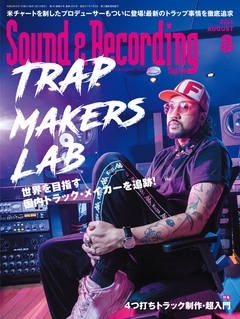 Sound &Recording Magazine 2021ǯ8[04019-08]