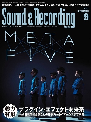Sound & Recording Magazine 2021年9月号