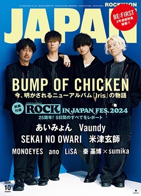 rock in japan 雑誌 10 月 号