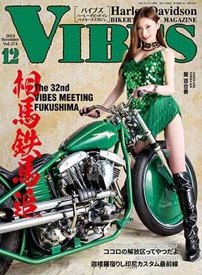 dショッピング |「VIBES(バイブス) 2024年 12月号 [雑誌]」 Magazine