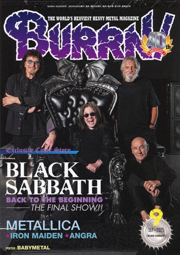 BURRN ! (バーン) 2025年 09月号 [雑誌]