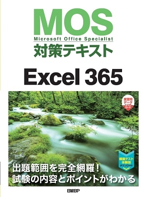 TOWER RECORDS ONLINE㤨ڴ/MOSкƥExcel365[9784296050437]פβǤʤ1,540ߤˤʤޤ