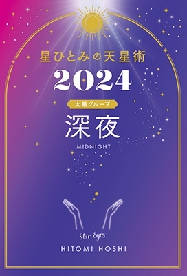 TOWER RECORDS ONLINE㤨ҤȤ/ҤȤߤŷ2024 ۥ롼ס[9784344041837]פβǤʤ1,540ߤˤʤޤ