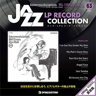 ジャズ・LPレコード・コレクション 63号 ［BOOK+LP］