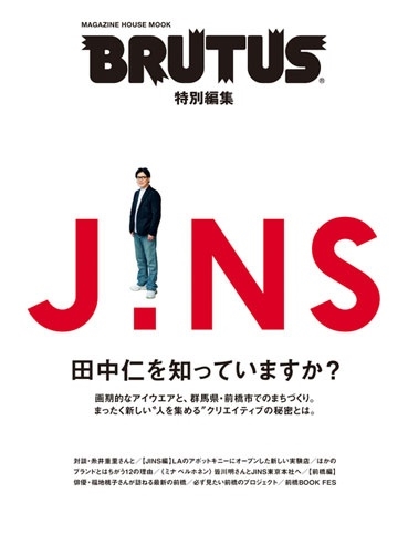 TOWER RECORDS ONLINE㤨BRUTUSԽ JINS ΤΤäƤޤ?[9784838757237]פβǤʤ1,500ߤˤʤޤ