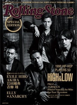 Rolling Stone日本版スペシャルエディション 完全保存版 『HiGH&LOW』 の世界～EXILE TRIBEの飽くなき挑戦～