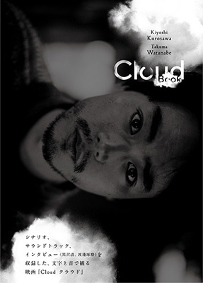 Cloud Book ［BOOK+CD］