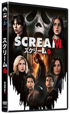 スクリーム6 スクリーム6