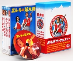 加山雄三/DVD-BOX若大将 サーフ&スノー（4枚組）