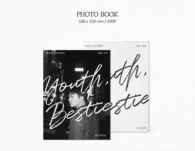 ユンサナ フォトエッセイ 2024 Youth, Bestie in JAPAN dショッピング |Yoon San-ha 「YOONSANHA PHOTO ESSAY: Youth