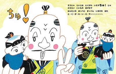 いえやちゅ! いえやちゅ!