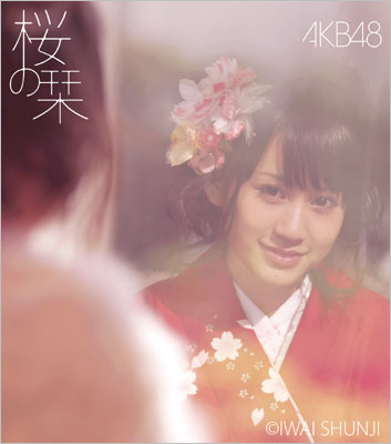 桜の栞 (Type-A) ［CD+DVD］＜初回限定仕様＞