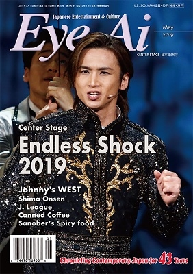 Eye-Ai 2019年5月号