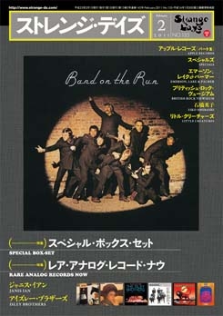 ストレンジ・デイズ 2011年 2月号 Vol.135