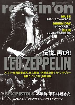 rockin'on 2012年 12月号 rockin'on 2012年 12月号