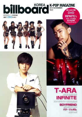 billboard KOREA K-POP Magazine Vol.3 ［MAGAZINE+DVD］