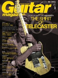 Guitar magazine 2016年1月号
