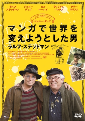 マンガで世界を変えようとした男 ラルフ・ステッドマン マンガで世界を変えようとした男 ラルフ・ステッドマン