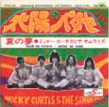 太陽のパタヤ/夏の夢 太陽のパタヤ/夏の夢