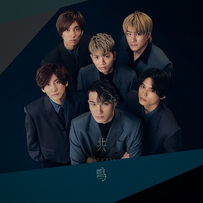 【即日発送】SixTONES CD16点セット 4547366548938.jpg