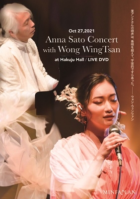 Τ/Anna Sato Concert with Wong WingTsan at Hakuju Hall, Oct 27, 2021 / LIVE DVD[MINFAPLAN-2202]
