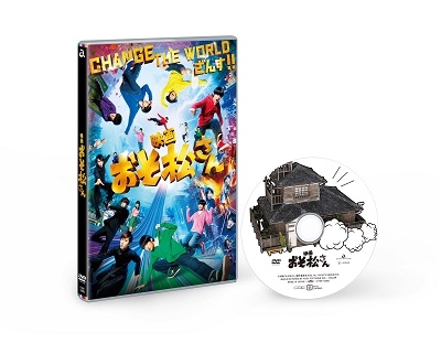 英勉/映画「おそ松さん」 超豪華コンプリートBOX ［4DVD+CD］