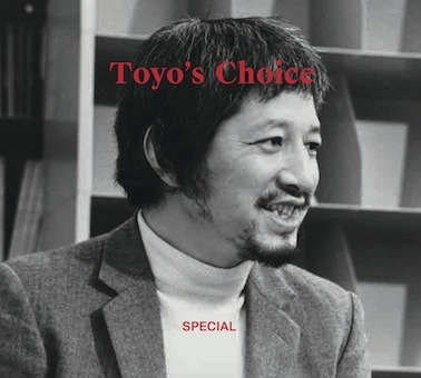 とうようズ・チョイス・スペシャル とうようズ・チョイス・スペシャル