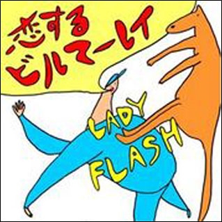 TOWER RECORDS ONLINE㤨LADYFLASH/ӥޡ쥤[DFRC-033]פβǤʤ2,420ߤˤʤޤ