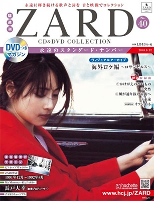 ZARD/ZARD CDu0026DVD コレクション43号 2018年10月3日号 ［MAGAZINE+DVD］