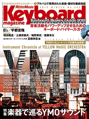 Keyboard magazine 2019年1月号
